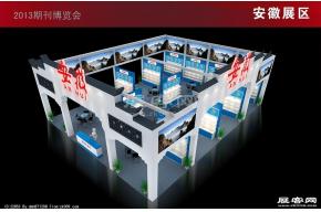 安徽展览模型