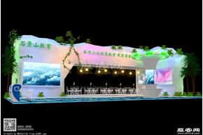 石景山教育