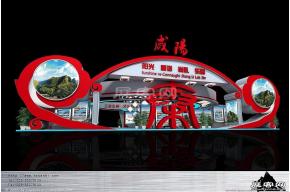 咸阳西洽会
