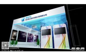 理工数字展台模型