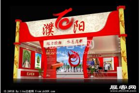 濮阳农交会