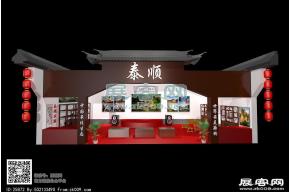 泰顺文博会