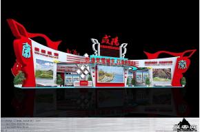 咸阳西洽会
