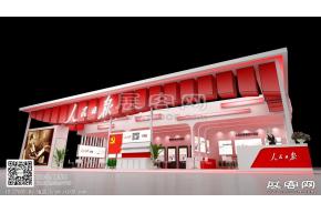 人民日报展台模型