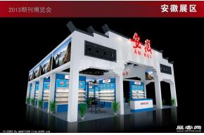 安徽展览模型