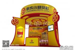 联成小额贷款