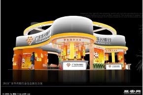 广东华兴银行金交会展台