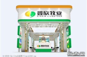 鑫欣牧业