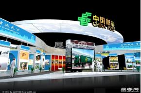 期刊展-中国邮政