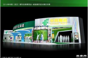 期刊展-中国邮政
