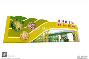 粮食局展览模型