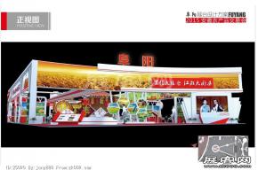 阜阳展台中标方案