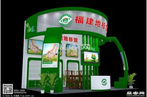 福建地标馆