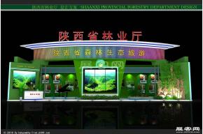 陕西省林业厅