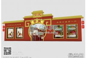安庆农交会