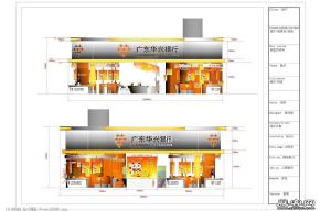 广东华兴银行金交会展台