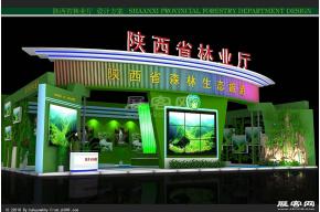陕西省林业厅
