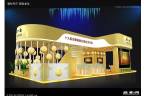 第一金展览模型