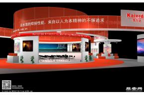 凯尔达展览模型