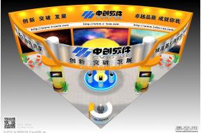 中创软件
