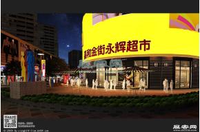商业街