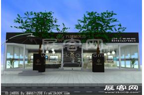 九城新天地