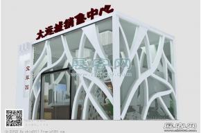 大运成销售中心