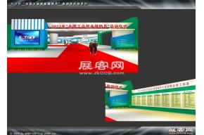中华全国工会