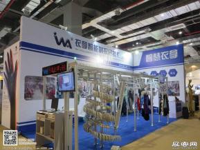 15年中国国际服装服饰博览会图片