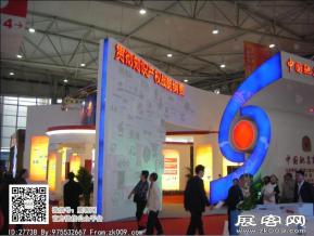 西博会展会图片照片