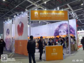 15年纺织展
