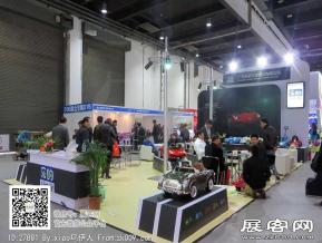 15年玩具展图片照片