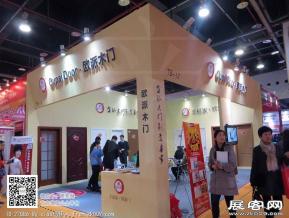 华夏家博会图片照片
