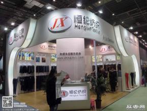 15年纺织面料展图片照片