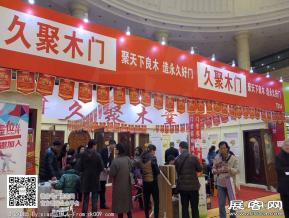 华夏家博会图片照片