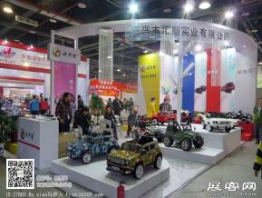 15年玩具展图片照片