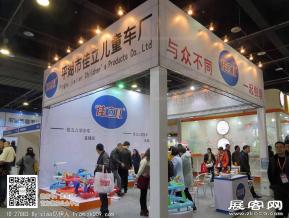 15年玩具展图片照片
