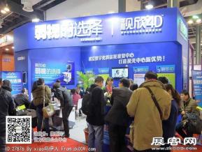 15年眼镜展图片照片