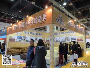 华夏家博会图片