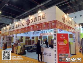 华夏家博会图片照片
