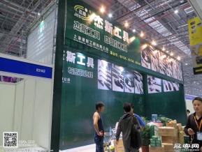 15年五金展会照片