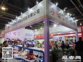 15年玩具展图片照片