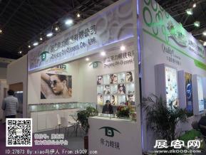 15年眼镜展图片照片