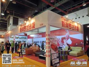 华夏家博会图片照片