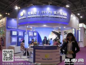 15年眼镜展图片照片
