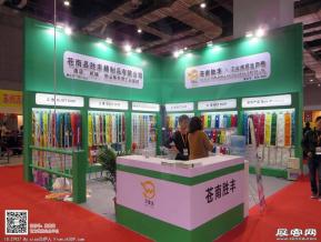 15年酒店用品展会照片