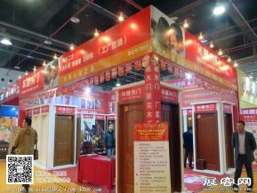 华夏家博会图片照片