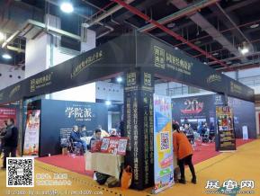 华夏家博会图片照片