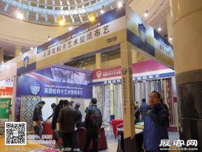 华夏家博会图片