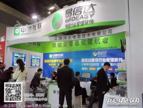 15年眼镜展图片照片